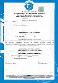 Сертификат качества