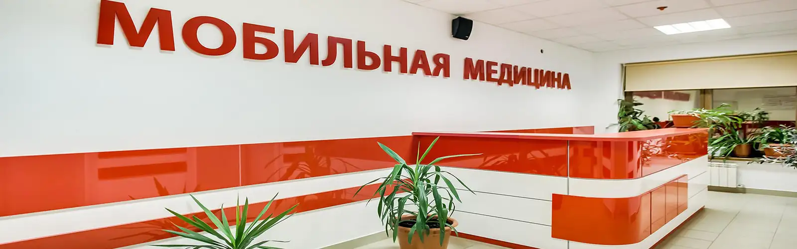 Официальные бланки с печатями ПроМед-Москва